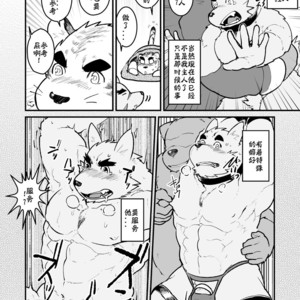 [Studio Higemori (Higemorigen)] Basaka Saigo no hi [cn] – Gay Manga sex 8