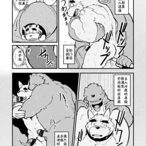 [Studio Higemori (Higemorigen)] Basaka Saigo no hi [cn] – Gay Manga sex 9