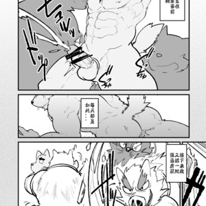 [Studio Higemori (Higemorigen)] Basaka Saigo no hi [cn] – Gay Manga sex 10
