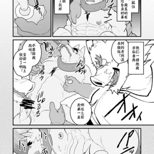 [Studio Higemori (Higemorigen)] Basaka Saigo no hi [cn] – Gay Manga sex 11