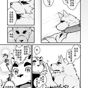 [Studio Higemori (Higemorigen)] Basaka Saigo no hi [cn] – Gay Manga sex 13