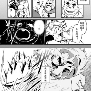 [Studio Higemori (Higemorigen)] Basaka Saigo no hi [cn] – Gay Manga sex 14