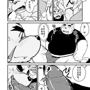 [Studio Higemori (Higemorigen)] Basaka Saigo no hi [cn] – Gay Manga sex 16