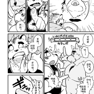[Studio Higemori (Higemorigen)] Basaka Saigo no hi [cn] – Gay Manga sex 21