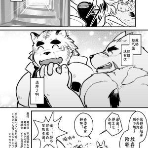 [Studio Higemori (Higemorigen)] Basaka Saigo no hi [cn] – Gay Manga sex 22