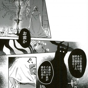 [Shippo to Kiseru (Sumaru)] Devil’s Offspring – Bakumatsu Rock dj [JP] – Gay Manga sex 4