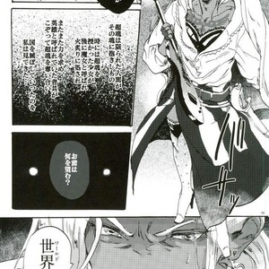 [Shippo to Kiseru (Sumaru)] Devil’s Offspring – Bakumatsu Rock dj [JP] – Gay Manga sex 5