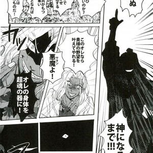[Shippo to Kiseru (Sumaru)] Devil’s Offspring – Bakumatsu Rock dj [JP] – Gay Manga sex 7