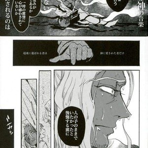 [Shippo to Kiseru (Sumaru)] Devil’s Offspring – Bakumatsu Rock dj [JP] – Gay Manga sex 12