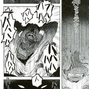 [Shippo to Kiseru (Sumaru)] Devil’s Offspring – Bakumatsu Rock dj [JP] – Gay Manga sex 13