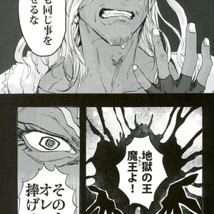 [Shippo to Kiseru (Sumaru)] Devil’s Offspring – Bakumatsu Rock dj [JP] – Gay Manga sex 14