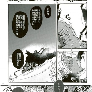 [Shippo to Kiseru (Sumaru)] Devil’s Offspring – Bakumatsu Rock dj [JP] – Gay Manga sex 18