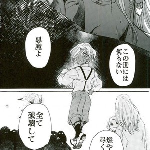 [Shippo to Kiseru (Sumaru)] Devil’s Offspring – Bakumatsu Rock dj [JP] – Gay Manga sex 24