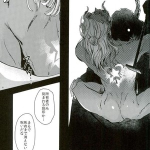 [Shippo to Kiseru (Sumaru)] Devil’s Offspring – Bakumatsu Rock dj [JP] – Gay Manga sex 28