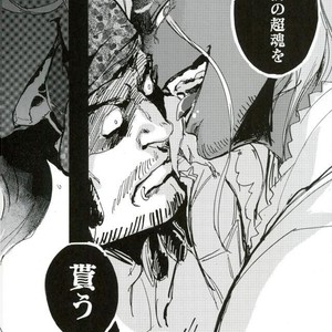 [Shippo to Kiseru (Sumaru)] Devil’s Offspring – Bakumatsu Rock dj [JP] – Gay Manga sex 31
