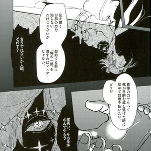 [Shippo to Kiseru (Sumaru)] Devil’s Offspring – Bakumatsu Rock dj [JP] – Gay Manga sex 35