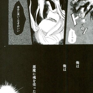 [Shippo to Kiseru (Sumaru)] Devil’s Offspring – Bakumatsu Rock dj [JP] – Gay Manga sex 37