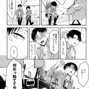 [Gutara sue] Dekakeri ~yaiittemonjane~e! – Attack on Titan dj [JP] – Gay Manga sex 2