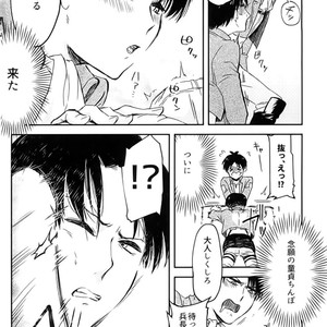 [Gutara sue] Dekakeri ~yaiittemonjane~e! – Attack on Titan dj [JP] – Gay Manga sex 3
