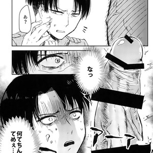[Gutara sue] Dekakeri ~yaiittemonjane~e! – Attack on Titan dj [JP] – Gay Manga sex 4