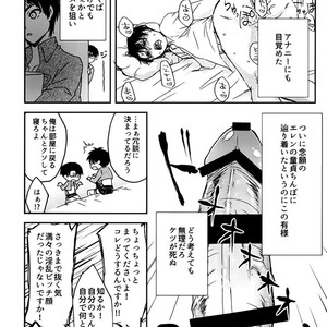 [Gutara sue] Dekakeri ~yaiittemonjane~e! – Attack on Titan dj [JP] – Gay Manga sex 6