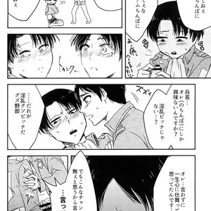 [Gutara sue] Dekakeri ~yaiittemonjane~e! – Attack on Titan dj [JP] – Gay Manga sex 7