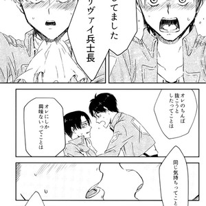 [Gutara sue] Dekakeri ~yaiittemonjane~e! – Attack on Titan dj [JP] – Gay Manga sex 8