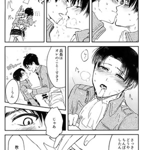 [Gutara sue] Dekakeri ~yaiittemonjane~e! – Attack on Titan dj [JP] – Gay Manga sex 9