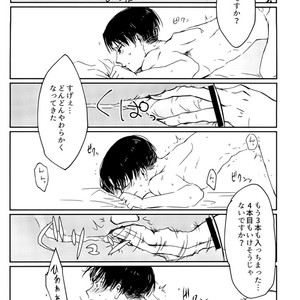 [Gutara sue] Dekakeri ~yaiittemonjane~e! – Attack on Titan dj [JP] – Gay Manga sex 15