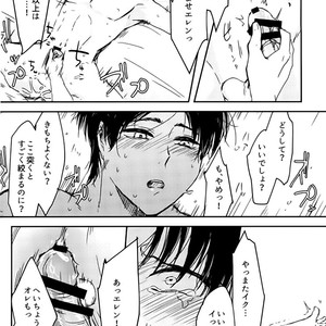 [Gutara sue] Dekakeri ~yaiittemonjane~e! – Attack on Titan dj [JP] – Gay Manga sex 21