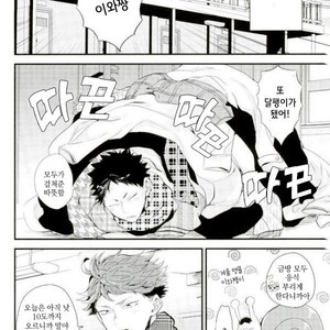 [Negishio Gyuutan (Benio)] Samugari Iwa-chan – Haikyuu!! dj [kr] – Gay Manga sex 3