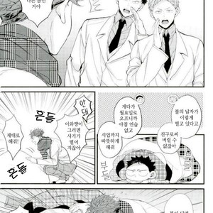 [Negishio Gyuutan (Benio)] Samugari Iwa-chan – Haikyuu!! dj [kr] – Gay Manga sex 4