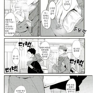 [Negishio Gyuutan (Benio)] Samugari Iwa-chan – Haikyuu!! dj [kr] – Gay Manga sex 5