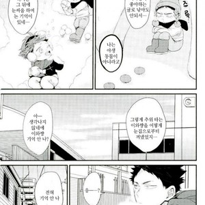 [Negishio Gyuutan (Benio)] Samugari Iwa-chan – Haikyuu!! dj [kr] – Gay Manga sex 8