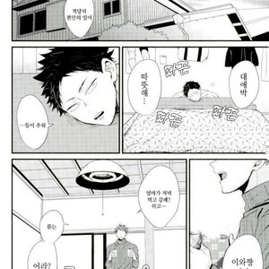 [Negishio Gyuutan (Benio)] Samugari Iwa-chan – Haikyuu!! dj [kr] – Gay Manga sex 9