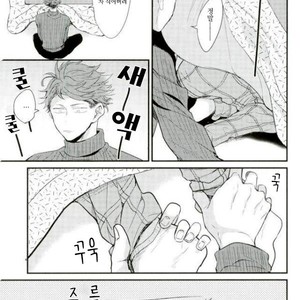 [Negishio Gyuutan (Benio)] Samugari Iwa-chan – Haikyuu!! dj [kr] – Gay Manga sex 10