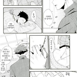[Negishio Gyuutan (Benio)] Samugari Iwa-chan – Haikyuu!! dj [kr] – Gay Manga sex 11