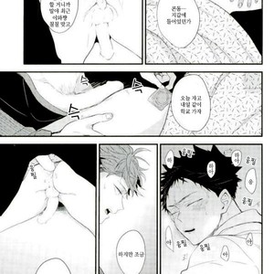 [Negishio Gyuutan (Benio)] Samugari Iwa-chan – Haikyuu!! dj [kr] – Gay Manga sex 12
