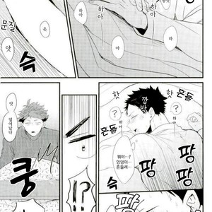 [Negishio Gyuutan (Benio)] Samugari Iwa-chan – Haikyuu!! dj [kr] – Gay Manga sex 14