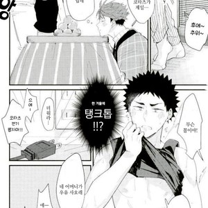 [Negishio Gyuutan (Benio)] Samugari Iwa-chan – Haikyuu!! dj [kr] – Gay Manga sex 19