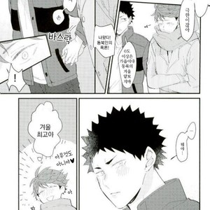 [Negishio Gyuutan (Benio)] Samugari Iwa-chan – Haikyuu!! dj [kr] – Gay Manga sex 20