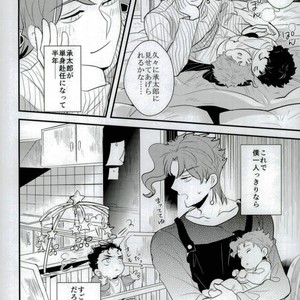 [Botton Benz] Animae dimidium meae – hic abundant leones – Jojo dj [JP] – Gay Manga sex 17