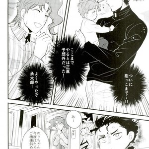 [Botton Benz] Animae dimidium meae – hic abundant leones – Jojo dj [JP] – Gay Manga sex 33