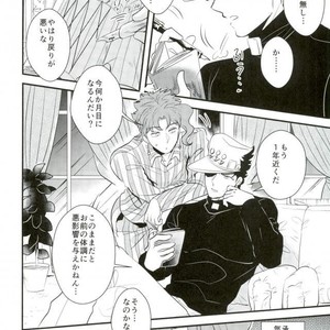 [Botton Benz] Animae dimidium meae – hic abundant leones – Jojo dj [JP] – Gay Manga sex 39