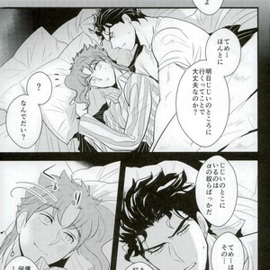 [Botton Benz] Animae dimidium meae – hic abundant leones – Jojo dj [JP] – Gay Manga sex 44