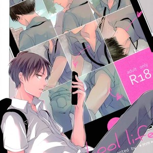 [MYM] Shutter school life – Attack on titan dj [JP] – Gay Manga thumbnail 001