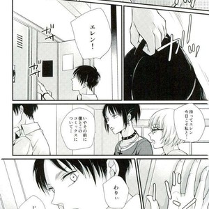 [MYM] Shutter school life – Attack on titan dj [JP] – Gay Manga sex 5