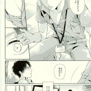 [MYM] Shutter school life – Attack on titan dj [JP] – Gay Manga sex 9
