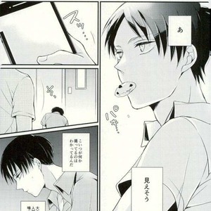 [MYM] Shutter school life – Attack on titan dj [JP] – Gay Manga sex 14