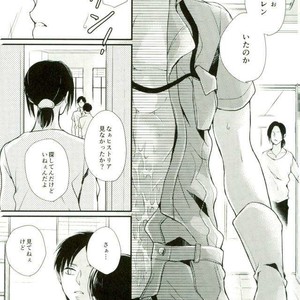 [MYM] Shutter school life – Attack on titan dj [JP] – Gay Manga sex 22